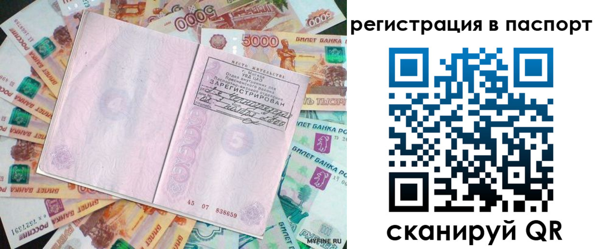 найти адрес прописки в Вышнем Волочке