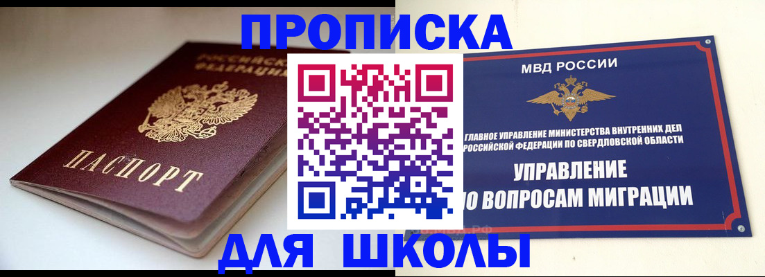 прописка от собственника в Вышнем Волочке