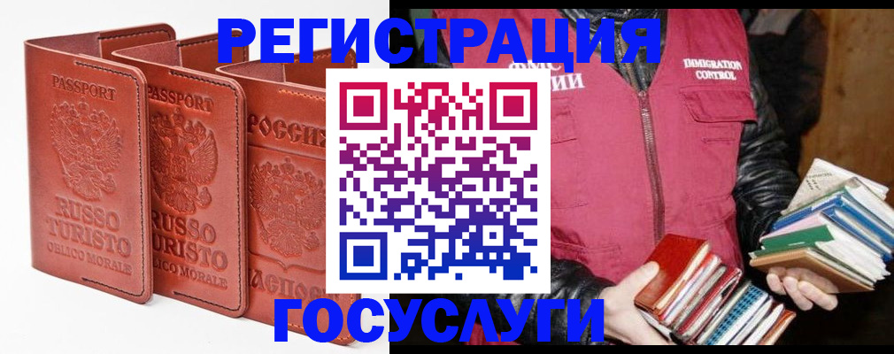 временная регистрация в Вышнем Волочке