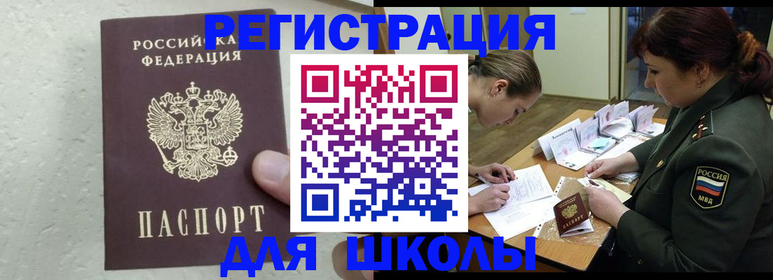 временная регистрация законно в Вышнем Волочке