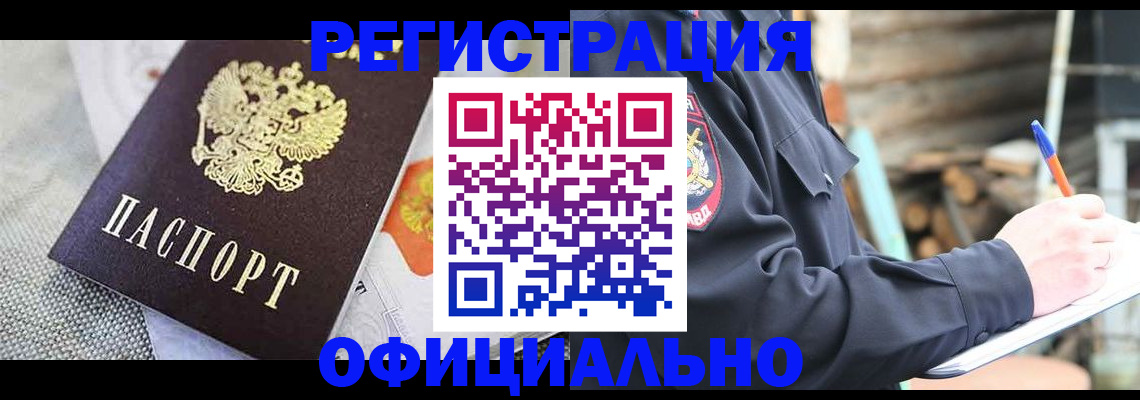 где прописаться в Вышнем Волочке