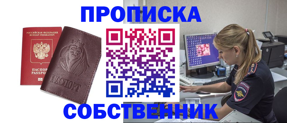 пропишу в квартире в Вышнем Волочке