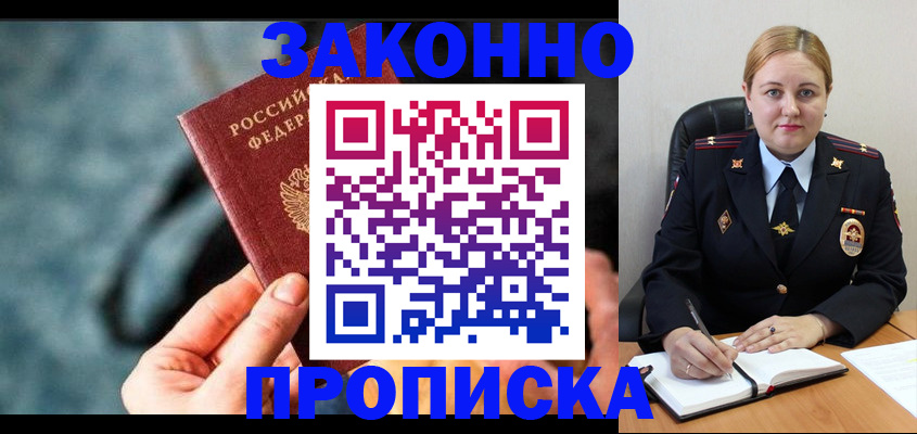 временная регистрация недорого в Вышнем Волочке