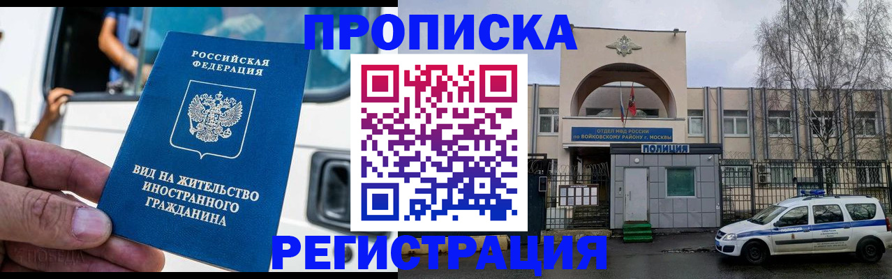временная регистрация госуслуги в Вышнем Волочке