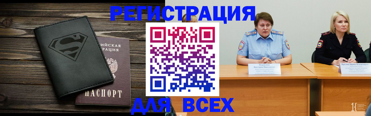 прописка для военкомата в Вышнем Волочке
