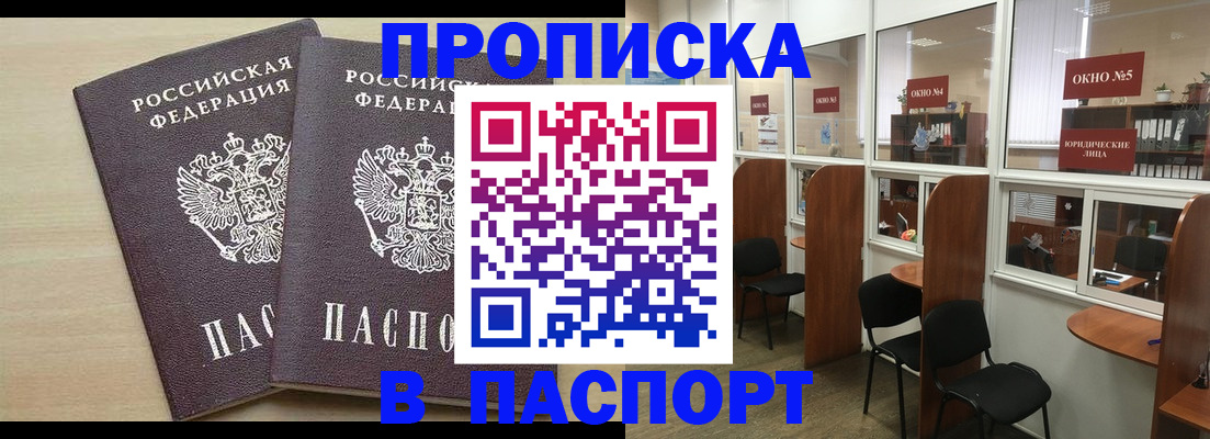 временная регистрация поиск в Вышнем Волочке